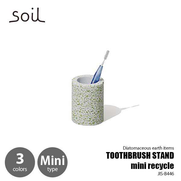 soil ソイル TOOTHBRUSH STAND mini recycle トゥースブラシスタンド...
