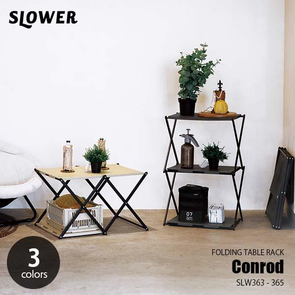 SLOWER スロウワー FOLDING TABLE RACK Conrod 折り畳みテーブル・ラッ...