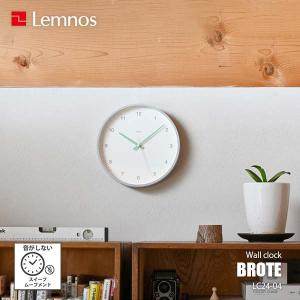 Lemnos レムノス BROTE ブローテ LC24-04 掛時計 掛け時計 ウォールクロック スイープムーブメント スイープセコンド 音がしない 壁掛け時計｜unlimit