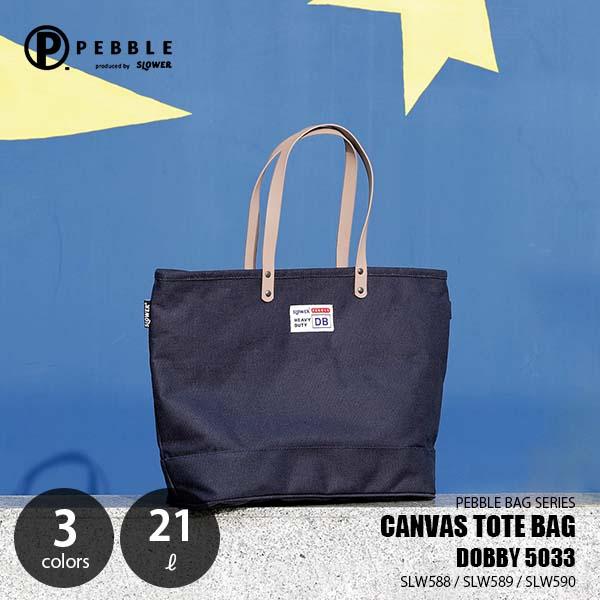 SLOWER スロウワー PEBBLE CANVAS TOTE BAG DOBBY 5033 ぺブル...