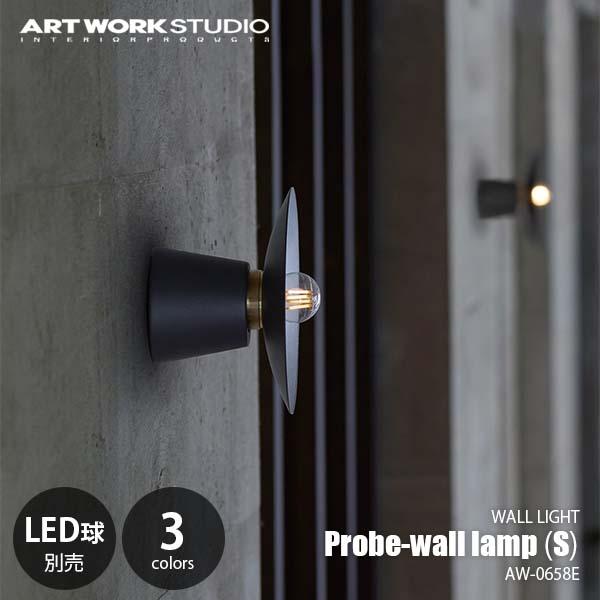 ARTWORKSTUDIO アートワークスタジオ Probe-wall lamp (S) プルーブウ...