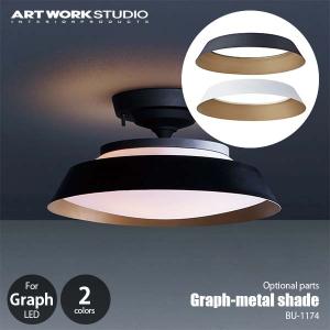 ARTWORKSTUDIO（アートワークスタジオ） Grid 4-down light グリッド4