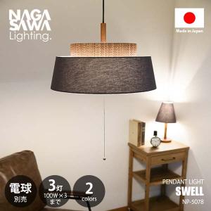 DI CLASSE（ディクラッセ） Scorre pendant lamp スコーレ ペンダント