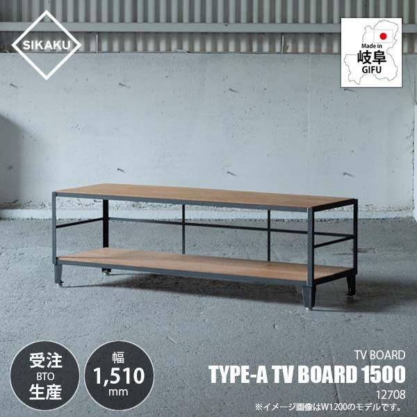 〔受注生産:メーカー直送:代引不可：納期目安約1ヶ月程度〕 SIKAKU シカク TYPE-A TV...
