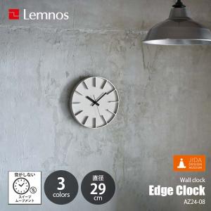 Lemnos レムノス DESIGN OBJECTS edge clock エッジクロック AZ 24-08 掛時計 掛け時計 ウォールクロック スイープムーブメント スイープセコンド音がしない