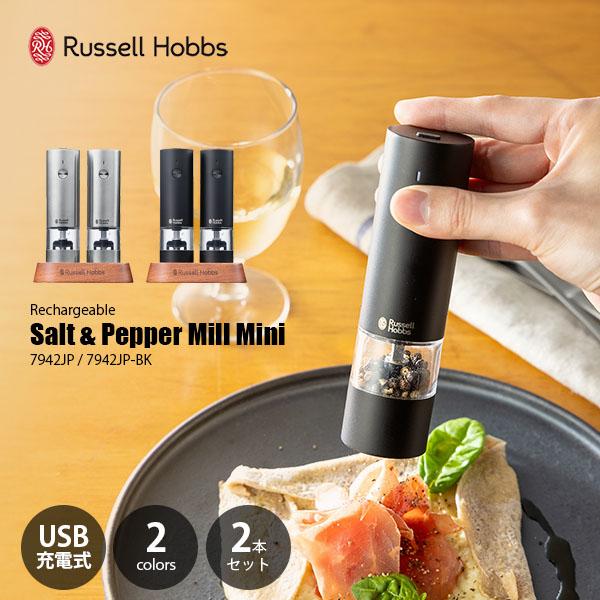 Russell Hobbs ラッセルホブス 充電式ミル ソルト&amp;ペッパー ミニ (2本セット) Re...