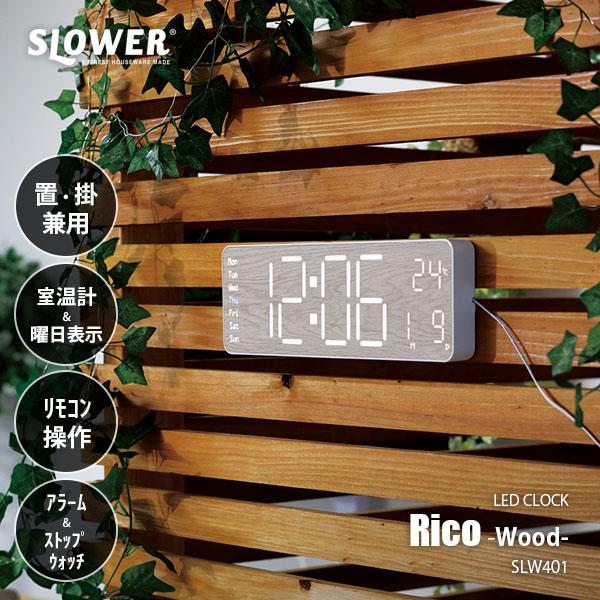 SLOWER スロウワー LED CLOCK Rico WOOD LEDクロック リコ ウッド SL...