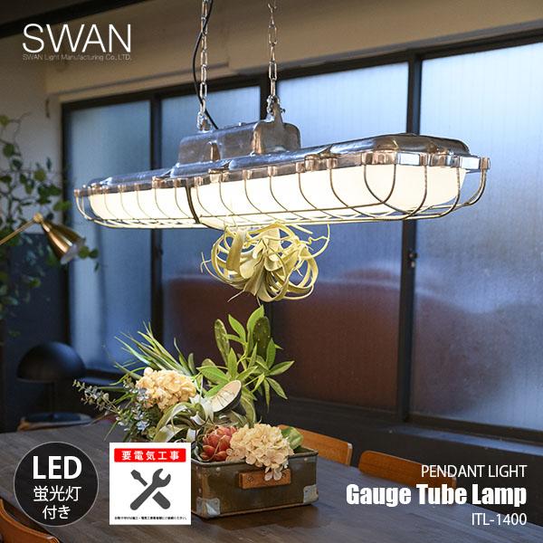 SWAN スワン電器 Gauge Tube Lamp ゲージチューブランプ ITL-1400 (要電...