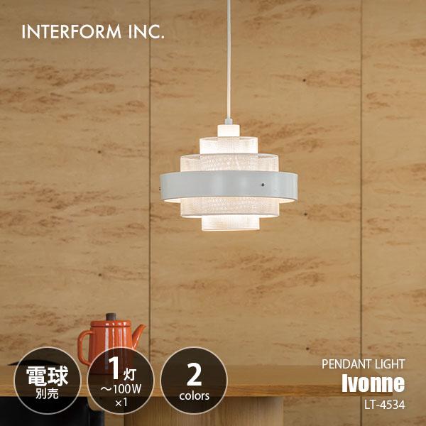 INTERFORM インターフォルム Ivonne イヴォンネ ペンダントライト (電球別売) LT...