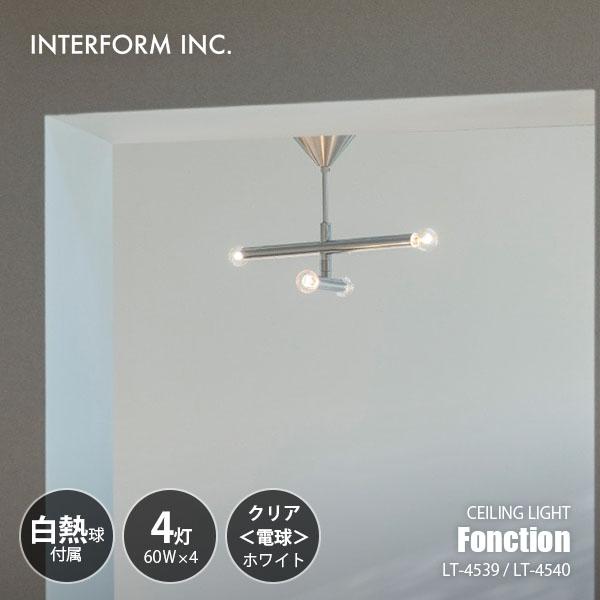 INTERFORM インターフォルム Fonction フォンクシオン シーリングライト (白熱球付...
