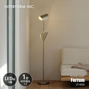 INTERFORM フェルム フロアライト LT-4555の買取情報