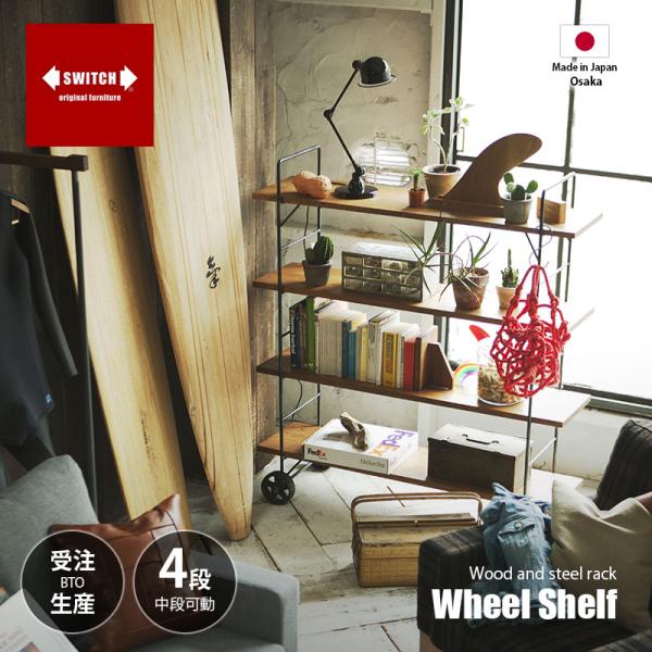 〔受注生産:メーカー直送:代引不可:納期目安1ヶ月程度〕 SWITCH スウィッチ Wheel Sh...