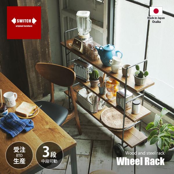 〔受注生産:メーカー直送:代引不可:納期目安1ヶ月程度〕 SWITCH スウィッチ Wheel Ra...
