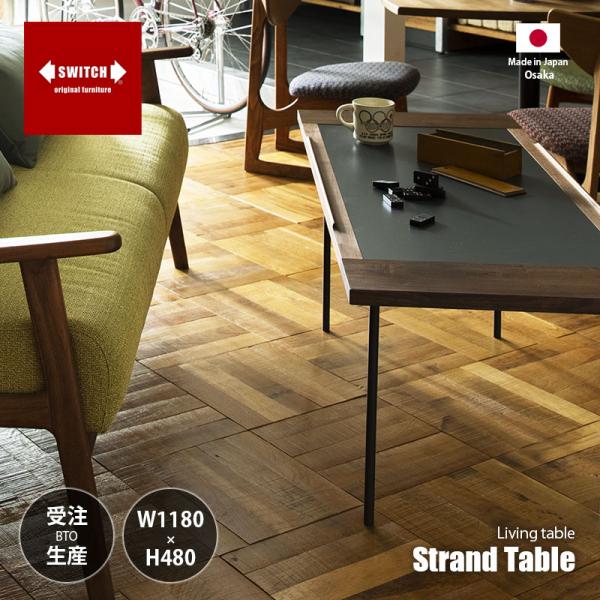 〔受注生産:メーカー直送:代引不可:納期目安1ヶ月程度〕 SWITCH スウィッチ Strand T...