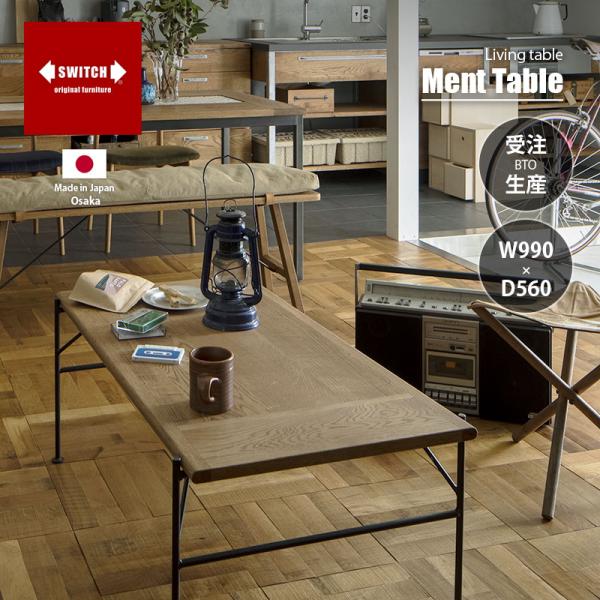 〔受注生産:メーカー直送:代引不可:納期目安1ヶ月程度〕 SWITCH スウィッチ Ment Tab...