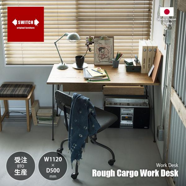 〔受注生産:メーカー直送:代引不可:納期目安1ヶ月程度〕 SWITCH スウィッチ Rough Ca...