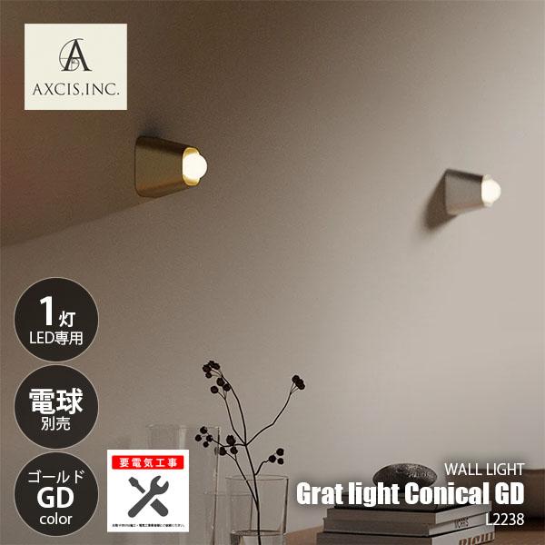 AXCIS アクシス Grat light Conical GD グラットライト コニカル ゴールド...