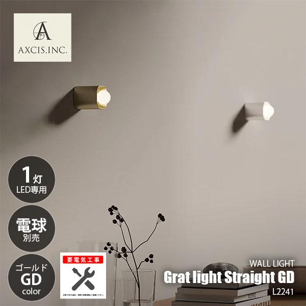 AXCIS アクシス Grat light Straight GD グラットライト ストレート ゴー...
