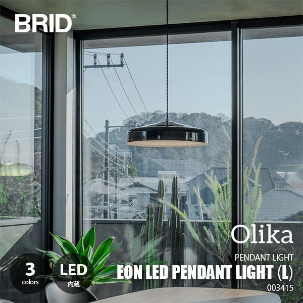 BRID ブリッド EON LED PENDANT LIGHT L イーオンLEDペンダントライトL...