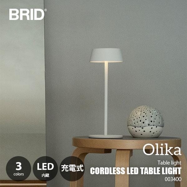 BRID ブリッド Olika CORDLESS LED TABLE LIGHT オリカ コードレス...