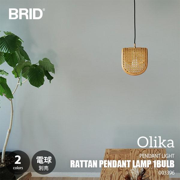 BRID ブリッド RATTAN PENDANT LAMP 1BULB ラタンペンダントランプ1灯 ...