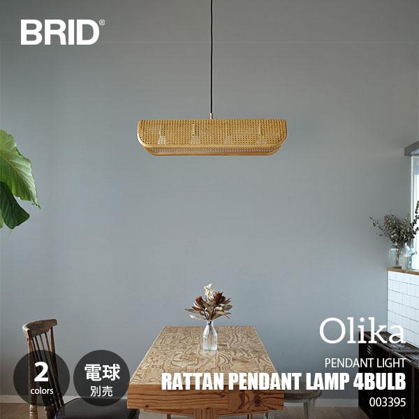 BRID ブリッド RATTAN PENDANT LAMP 4BULB ラタンペンダントランプ4灯 ...