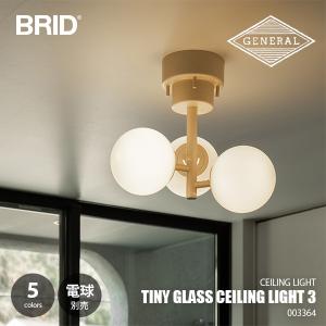 BRID TINY GLASS CEILING LIGHT 3灯の買取情報