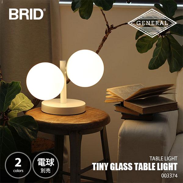 BRID ブリッド TINY GLASS TABLE LIGHT タイニーグラステーブルライト (電...