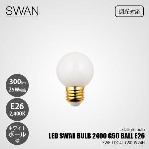 LED SWAN BULB スワン電器 2700 EDISWAN 40W LEDスワンバルブ SWB