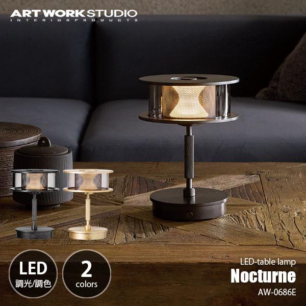 ARTWORKSTUDIO アートワークスタジオ Nocturne LED-table lamp ノ...