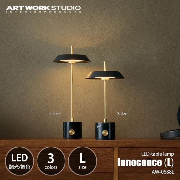 ARTWORKSTUDIO アートワークスタジオ Innocence LED-table lamp(...