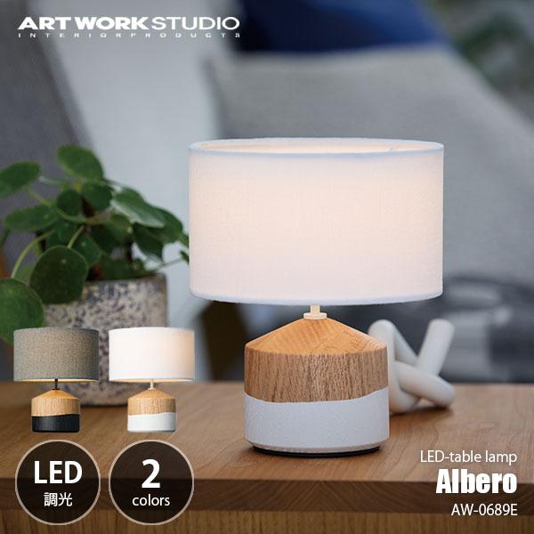 ARTWORKSTUDIO アートワークスタジオ Albero LED-table lamp アルベ...