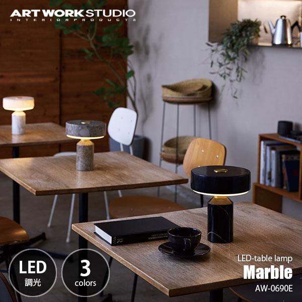 ARTWORKSTUDIO アートワークスタジオ Marble LED-table lamp マーブ...