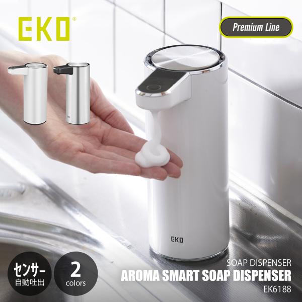 〔日本国内正規品〕 EKO イーケーオー AROMA SMART SOAP DISPENSER アロ...