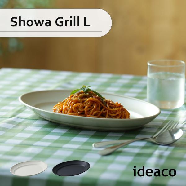 ideaco イデアコ Showa Grill L オーバルプレート 食器 皿 楕円 レトロ 昭和 ...