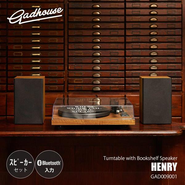 Gadhouse ガドハウス(ハモサ) HENRY Hi-fi Turntable with Boo...