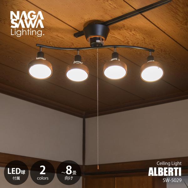 NAGASAWA Lighting 長澤ライティング ALBERTI Celing light アル...