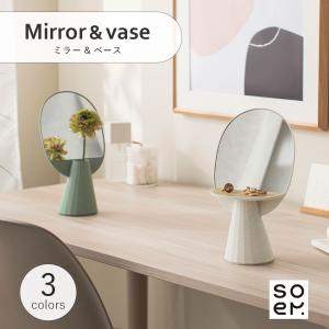 soem ソエム Mirror&vase ミラー&ベース SO-001 鏡 フラワーベース 花瓶 インテリア アクセサリートレー