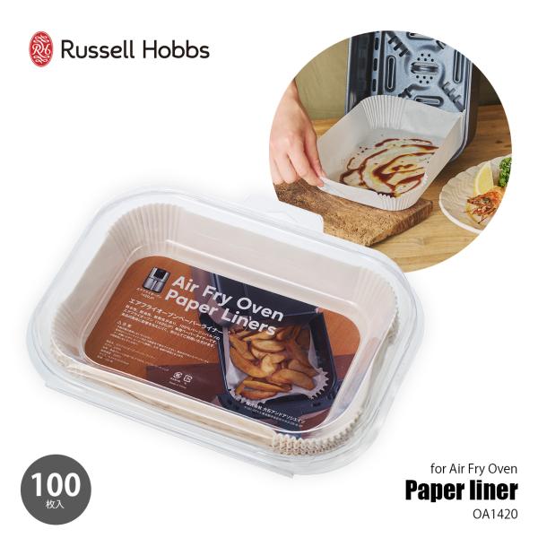 Russell Hobbs ラッセルホブス Air Fry Oven エアフライオーブン専用ぺーパー...