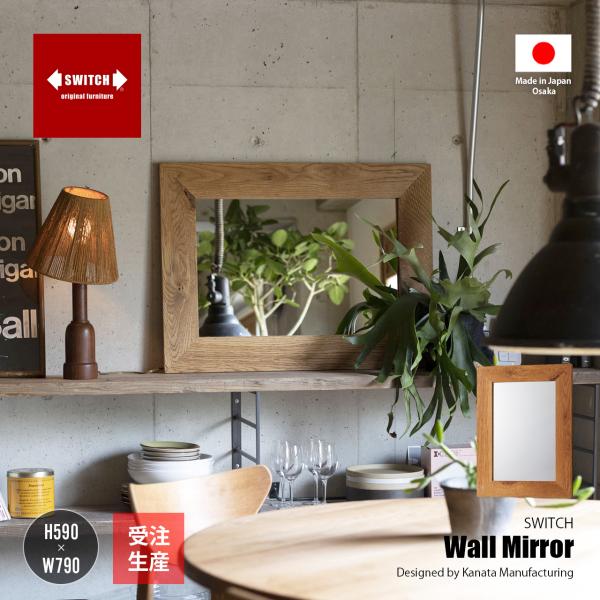 〔受注生産:メーカー直送:代引不可:納期目安1ヶ月程度〕 SWITCH スウィッチ Wall Mir...