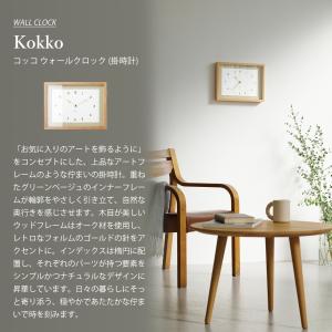INTERFORM インターフォルム Kokk...の詳細画像1