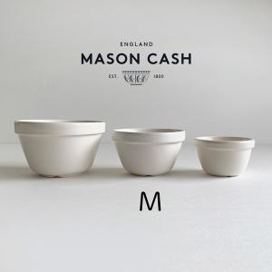 メイソンキャッシュ プディングベースン Mサイズ 耐熱ボウル Mason Cash｜unmaison