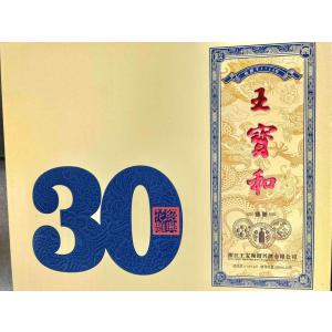 未開封】紹興酒 古越龍山 30年 陶器ボトル 500ml 古越龍山 紹興酒 陳醸