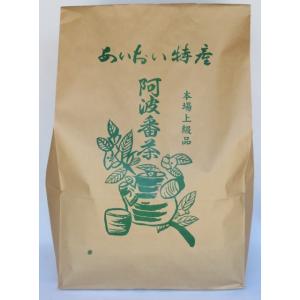 次回入荷未定 相生番茶 120g 茶園 徳島県 相生産 阿波番茶 あわばん