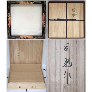こ*ん様 笹田有祥 共箱 中興名物 唐物 模 富士山肩衝 茶入 名物写しの名工に こ*ん様 笹田有祥 共箱 中興名物 唐物 模 富士山肩
