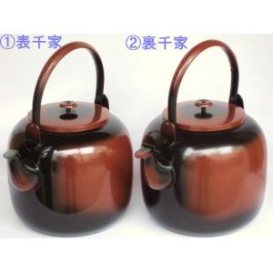 茶道具 水次 水注 腰黒薬缶 腰黒やかん 利休形 表千家又は裏千家 茶道具 水次 水注 腰黒薬缶 腰黒やかん 利休形 表千家又は裏千家