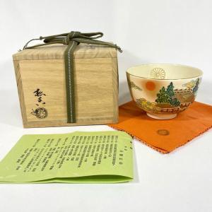 備前焼　蓋置　茶道具　陶器　兎　餅つき　美品　おすすめ品　鷹取閑山昨日 中古 茶道具 水指 水差し 高取焼き 管耳付 四方 高取八仙作 高取焼 塗