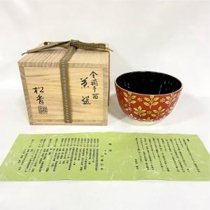 茶碗 茶道具 加藤 松香 作 黄地 四海波静 : 茶道具専門店 (有)菊池商店