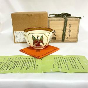 三月☆特売品】粟田焼 岡田佳山作 御祓之絵茶碗 平茶碗 茶道具 中古