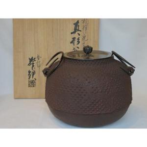 十一月◇特売品）平安桂窯 三代 寄神崇白作 雲華焼 紅鉢風炉と